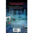 Мертвы, пока светло — фото, картинка — 16