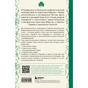 Большая книга мифов Европы — фото, картинка — 15