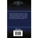 Прогрессоры. Операция по внедрению — фото, картинка — 1