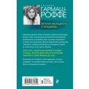 Вечная молодость с аукциона — фото, картинка — 53