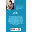 Разбуди моё сердце — фото, картинка — 21