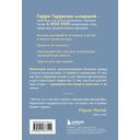 Будь для нее героем. Мудрые советы по воспитанию девочек для любящих отцов — фото, картинка — 13