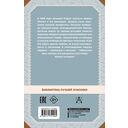 Повести и рассказы — фото, картинка — 1