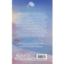 На полной скорости. Вне досягаемости — фото, картинка — 16