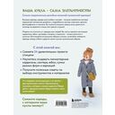 Вяжем для кукол красивую одежду от корейских дизайнеров. Все как у людей. 24 стильных проекта для кукол 1/6 — фото, картинка — 22