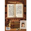 Обвиняется... Сказка. Кот в сапогах, Мальчик с пальчик и другие: по ком звонит Уголовный Кодекс — фото, картинка — 16