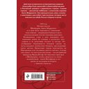 Четвертый коготь дракона — фото, картинка — 15