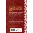 Счастье со вкусом полыни — фото, картинка — 54