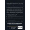 Корни Японии. От тануки до кабуки — фото, картинка — 5