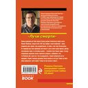 Лучи смерти — фото, картинка — 20