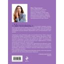 Мечтовик. Хочу, могу и получаю. Ежедневник недатированный — фото, картинка — 16