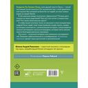 Сказочная генетика — фото, картинка — 16