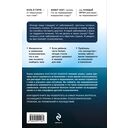 Обратная сторона психосоматики. Почему мы болеем и как это изменить — фото, картинка — 13