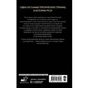 Злой город — фото, картинка — 1