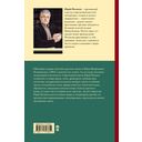 Собрание сочинений. Том 7. 2010-2012 — фото, картинка — 16