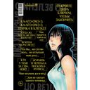 По велению высших сил. Том 2 — фото, картинка — 20