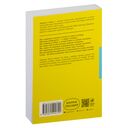 Скрытые мотивы. Истинные причины нашего поведения — фото, картинка — 5