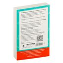 Диктанты по русскому языку с QR-аудио. 1-4 классы — фото, картинка — 16