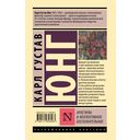 Архетипы и коллективное бессознательное — фото, картинка — 15