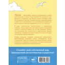 Лагом. Лови достаточность каждого момента — фото, картинка — 14