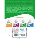 Запоминаем словарные слова: для начальной школы — фото, картинка — 11