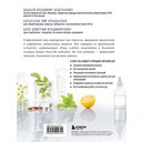 Питание по науке. Рационы для устранения недугов и поддержания здоровья — фото, картинка — 15