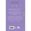 Тень дракона. Хозяйка — фото, картинка — 16