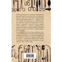 Дневник хирурга — фото, картинка — 69