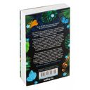 Хранительница историй — фото, картинка — 21