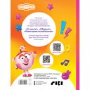 От винта! Песни смешариков — фото, картинка — 6