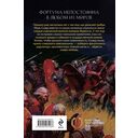 Хроники пропавшего легиона. Комплект из 2 книг — фото, картинка — 1