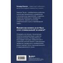 Тесла: тайны и секреты великого изобретателя — фото, картинка — 16