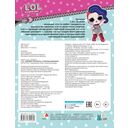 L.O.L. Surprise! Раскраска. Стильные малышки — фото, картинка — 1