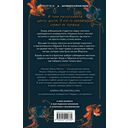 Темная элита. Месть — фото, картинка — 15