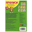 Прописи малышам. Простая штриховка — фото, картинка — 4