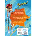 Ну, погоди! Каникулы. Волк против Зайца! — фото, картинка — 7