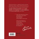 О жизни в кино, о кино в жизни. Автобиография Аллы Суриковой — фото, картинка — 16