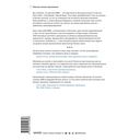 Сам себе MBA — фото, картинка — 41