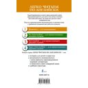 Сказки. Уровень 1 — фото, картинка — 29