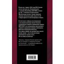 Как умирал Сталин. Далекая драма 