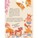 Алёнушкины сказки — фото, картинка — 1