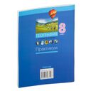 География. Страны и народы. 8 класс. Практикум — фото, картинка — 8