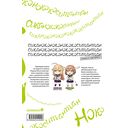 Моя подруга-олениха, Ноко-тан. Том 1 — фото, картинка — 7