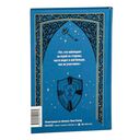 Замок Отранто — фото, картинка — 4