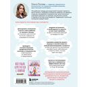 Рабочая тетрадь для родителей. У вас дома младенец — фото, картинка — 12