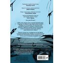 Кошмарный звонок — фото, картинка — 22