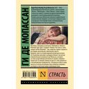 Страсть — фото, картинка — 1