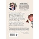 Испанский летчик Чигивара и другие нескучные истории от психолога о людях, превратностях судьбы и вере в лучшее — фото, картинка — 32