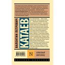 Алмазный мой венец — фото, картинка — 16