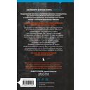 Убить Кролика Питера — фото, картинка — 14